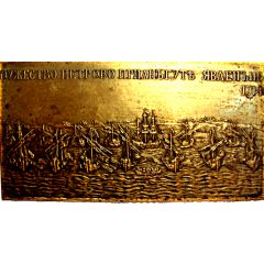 Plaquette - 200th anniversary of the Battle of Gangut