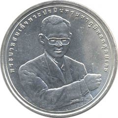 20 Baht - Rama IX Human Development Award