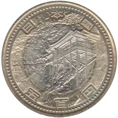 500 Yen - Heisei Tottori