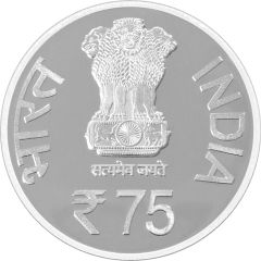75 Rupees Central Silk Board