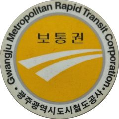Metro Token - Gwangju Single ticket