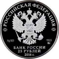 25 Roubles St. John the Theologian Monastery