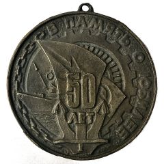 Medal - 50 years