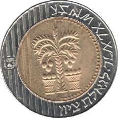 10 New Sheqalim Hanukka