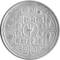 1 Rupee - Gyanendra Bir Bikram 1st reign