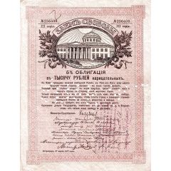 1000 Roubles Kama Region