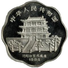 10 Yuan Year of the Dog