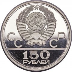 150 Roubles Discus