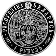 1 Rouble Minsk. 950 Years