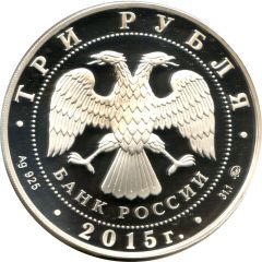 3 Roubles The Bank of Russia