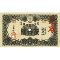 200 Yen