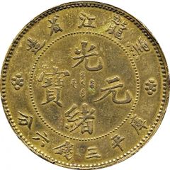 50 Fen - Guangxu Pattern, brass