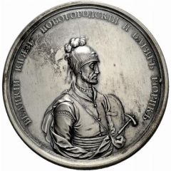 Medal - Grand Duke Rurik № 5, Meeting of Rurik and his brothers with Russian nobles offering acceptance