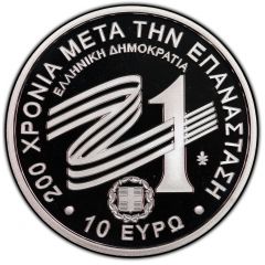 10 Euros 1881 Integration of Thessaly and Arta