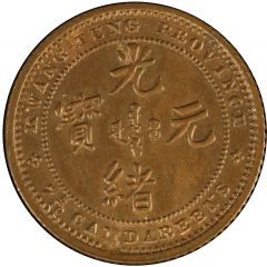 10 Fen - Guangxu 7.3 Candareens, pattern, copper