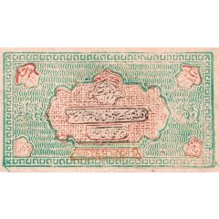 200 Tengas Treasury