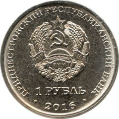1 Rouble Capricorn