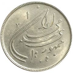 20 Rials Islamic Revolution