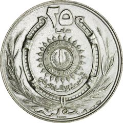 Medal - Riyad Bank 25th Anniversary