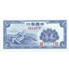 2 Jiao / 20 Cents Bank of China