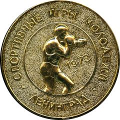 Medal - Leningrad Youth Sports Games