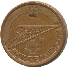 Token - FC Zenit Saint Petersburg