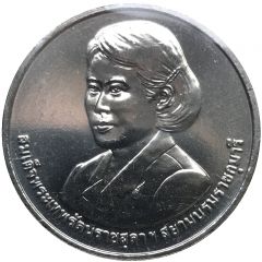 20 Baht - Rama IX Posthumous, WIPO Award for Princess Sirindhorn