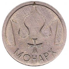 Game Token - Monarch St. Petersburg