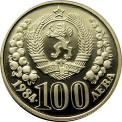 100 Leva UN Women's Decade