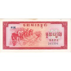 1 Riel Democratic Kampuchea