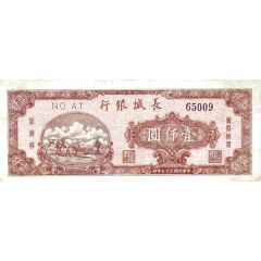1000 Yuan Bank of Chang Chung