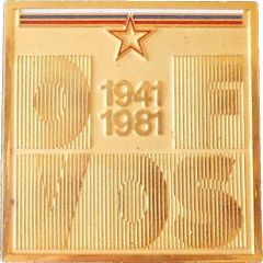 Plaquette - Varnostno obveščevalna služba
