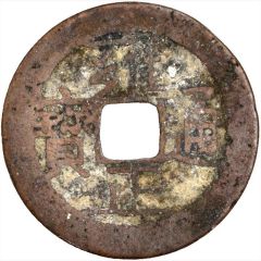 1 Cash - Yongzheng Tongbao, Boo-nan