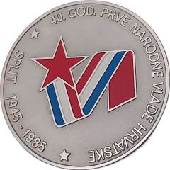 40th Anniversary pf first Croatian National Government