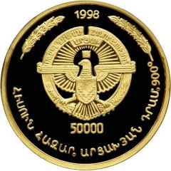 50 000 Drams Monte Melkonian