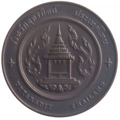 Medal - Uttaradit Province