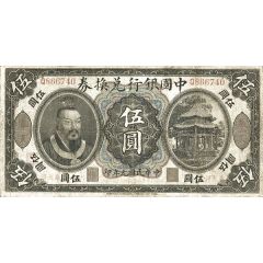 5 Yuan / Dollars Bank of China