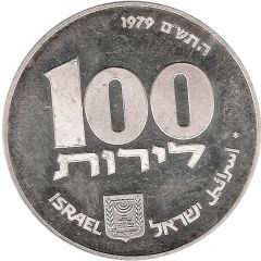 100 Lirot Hanukkah - Egyptian Lamp