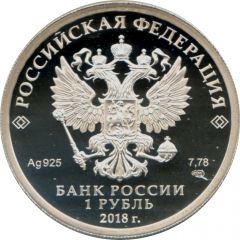 1 Rouble Rosreestr