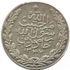 1 Rupee - Habibullah Kalakani
