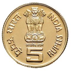 5 Rupees First War of Independence) (Copper-nickel