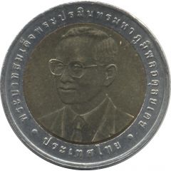 10 Baht - Rama IX Treasury Department
