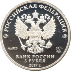 3 Roubles The Frog Princess