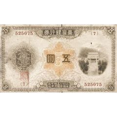 5 Yen in Gold