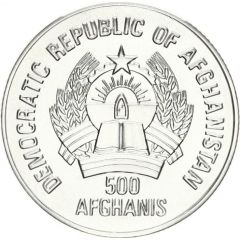 500 Afghanis Olympics