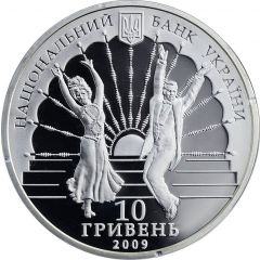 10 Hryven Kyiv Academic Operetta Theatre