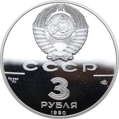3 Roubles Cook`s Expedition to Alaska