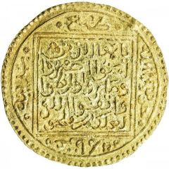 1 Dinar - Muhammad VIII