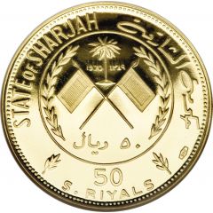 50 Riyals - Khālid III 1970 World Cup