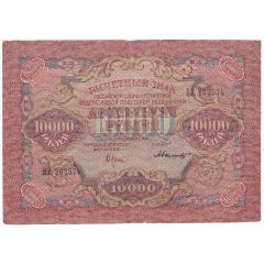 10 000 Roubles